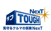 見守るクルマの保険　NexT