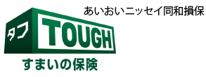 あいおいニッセイ同和損保 TOUGH すまいの保険